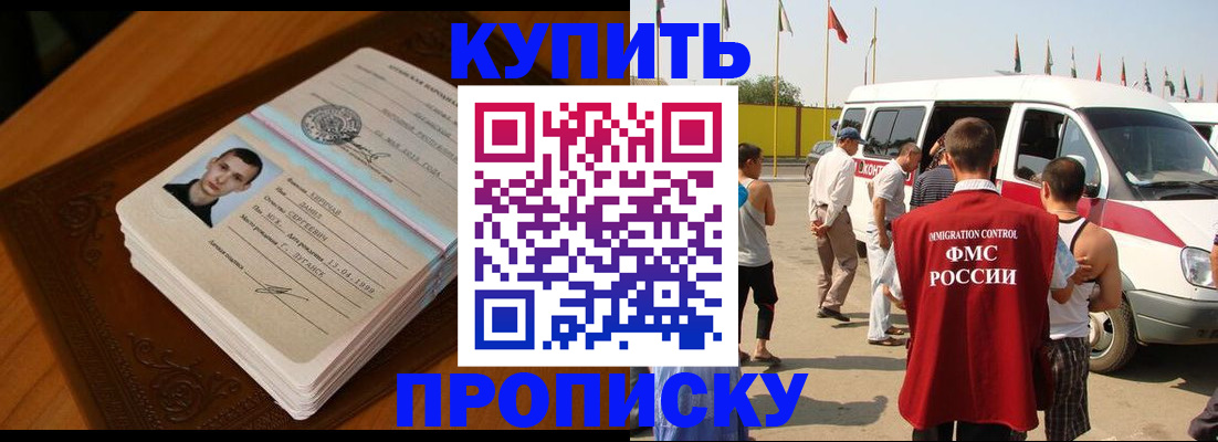 пропишу в квартире в Реутове