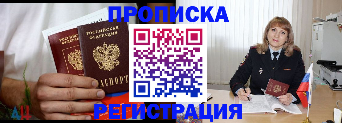 миграционный учет в Реутове