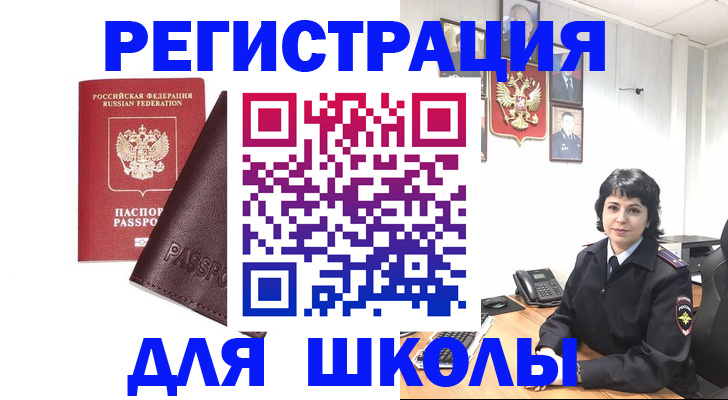 где прописаться в Реутове