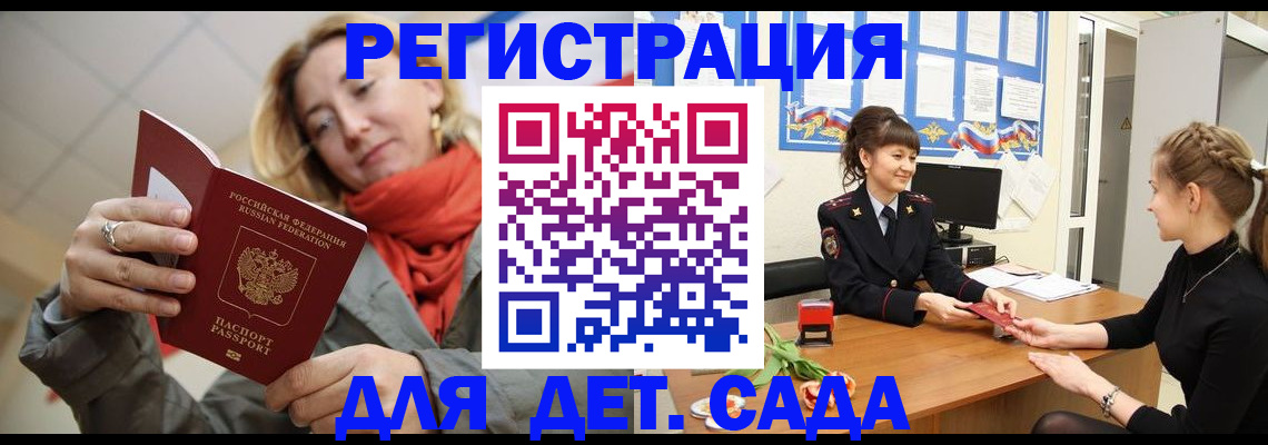 временная регистрация в квартире в Реутове